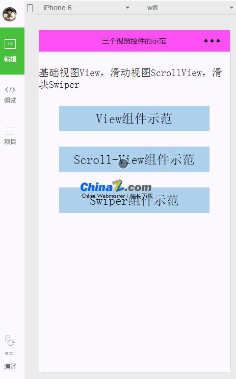 真我GT6参数配置
