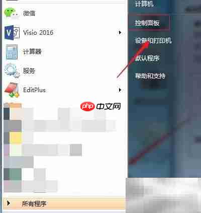 Win7安装桌面日历方法