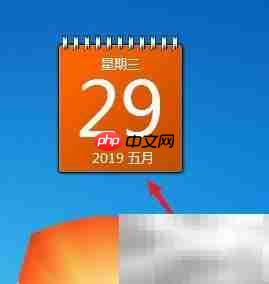 Win7安装桌面日历方法