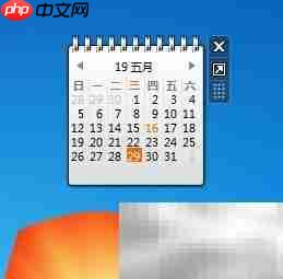 Win7安装桌面日历方法
