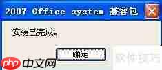 Office2003兼容2007/2010表格方法