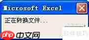 Office2003兼容2007/2010表格方法