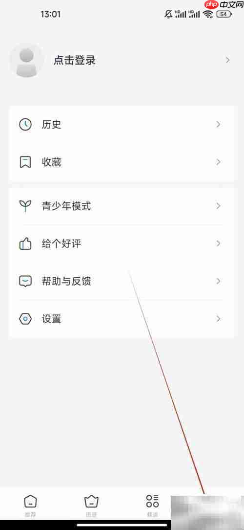 PP视频VIP权益查看指南