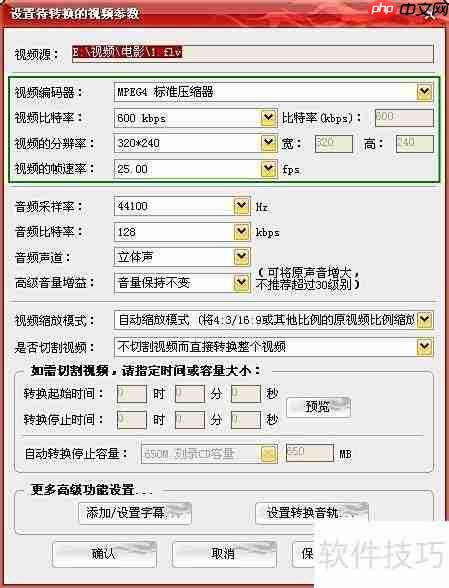 F4V转MP4：简单几步完成转换