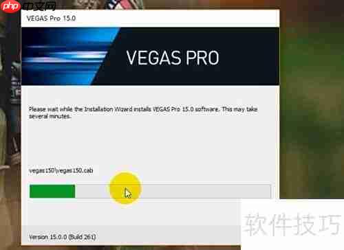 Vegas Pro 15安装教程