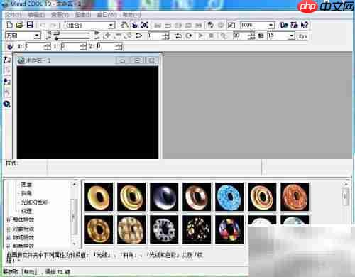 ULEAD中制作变色文字