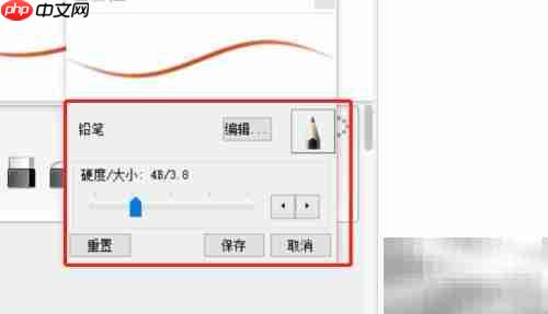 SketchBook Pro自定义画笔教程