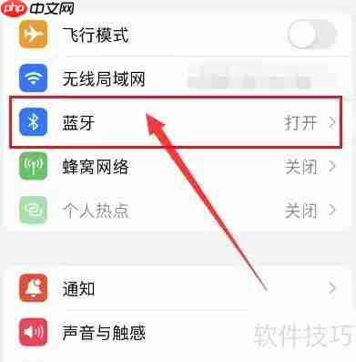 漫步者蓝牙耳机重连配对指南