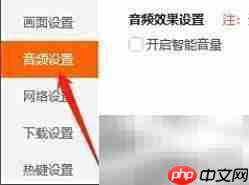 腾讯视频win版音频设备切换