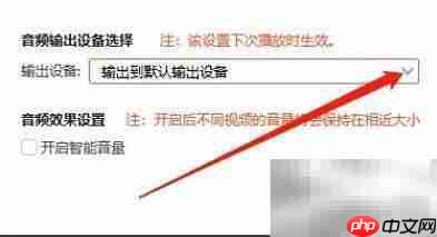 腾讯视频Win版音频设备切换