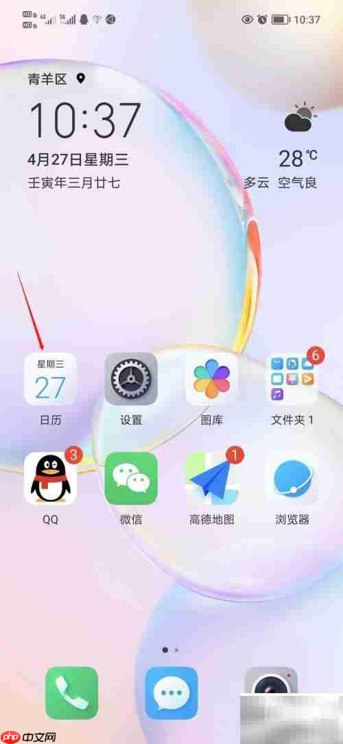 荣耀手机黄历查看指南