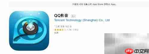 苹果设备如何播放WMV文件