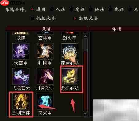 大话2仙族音乐家养成指南