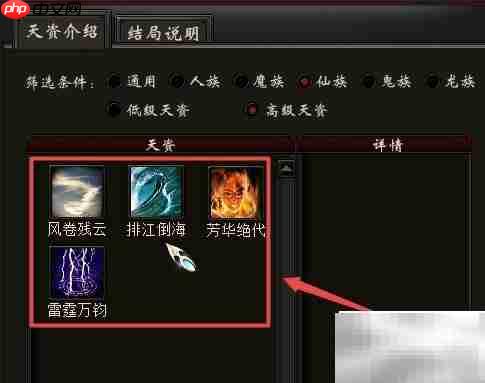 大话2仙族音乐家养成指南