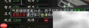 大话2仙族音乐家养成指南
