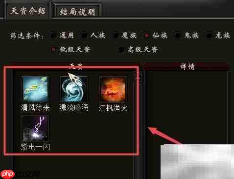 大话2仙族音乐家养成指南