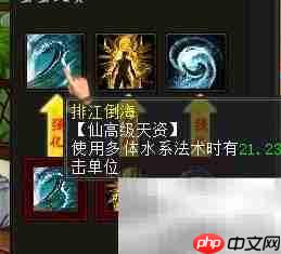 大话2仙族音乐家养成指南