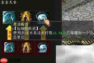 大话2仙族音乐家养成指南