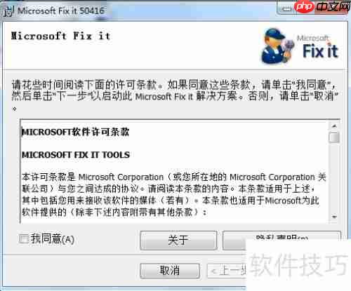 Office各版本卸载清理指南