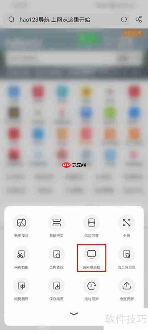 UC浏览器电脑版网页开启方法