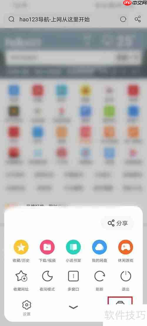 UC浏览器电脑版网页开启方法