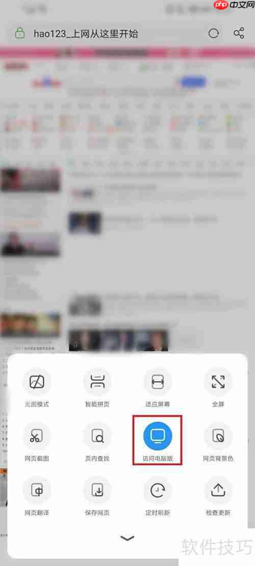 UC浏览器电脑版网页开启方法