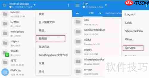 MiXplorer：全能文件管理神器