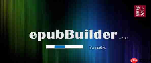 epubbuilder怎么分章？epubbuilder分章的方法