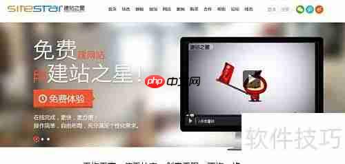 零基础免费建站指南