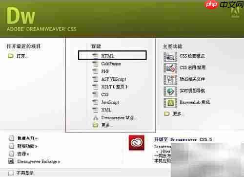 Dreamweaver制作网页表格技巧