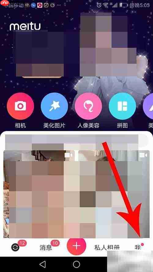 美图秀秀AI功能在哪找