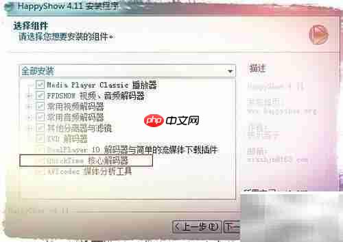 PPT2010播放MP4方法