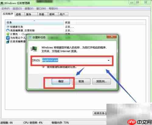 重启并新建Explorer方法