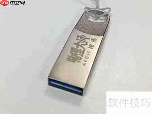 物理大师神盾标准版使用指南