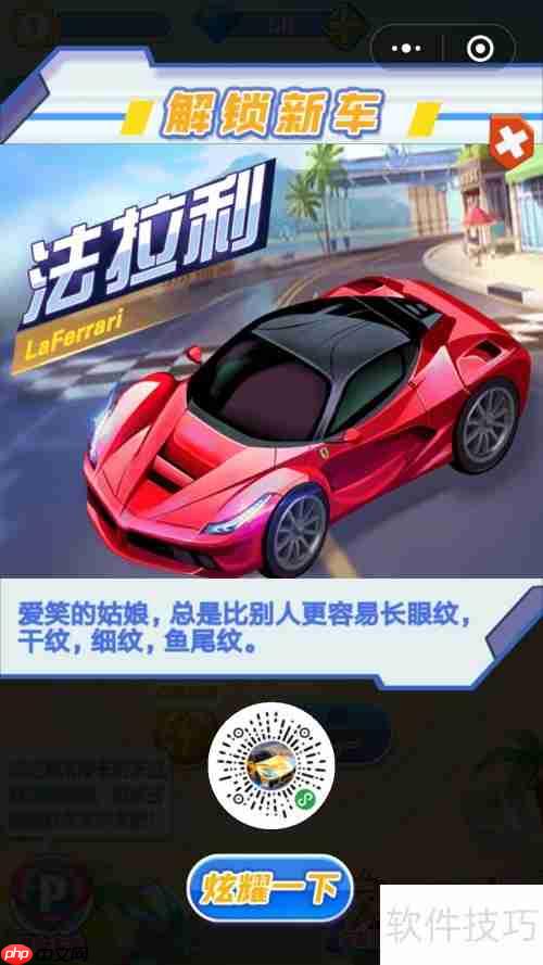 抢车位积分获取方法