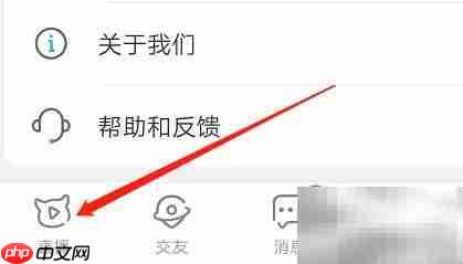 安卓映客如何查看电台