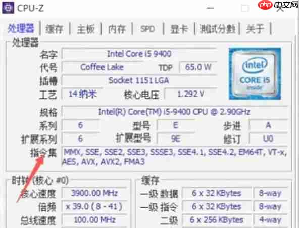cpuz怎么查看CPU支持的指令集？-cpuz查看CPU支持的指令集的方法