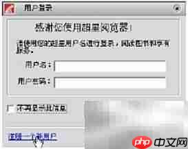 超星阅读器使用指南