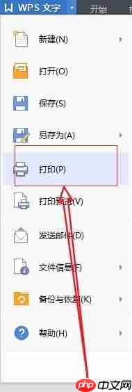 Word转PDF操作指南
