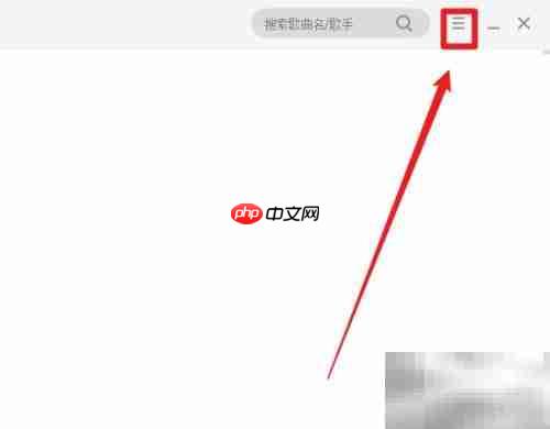 电脑版全民K歌如何查版本号