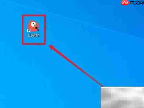 电脑版全民k歌如何查版本号