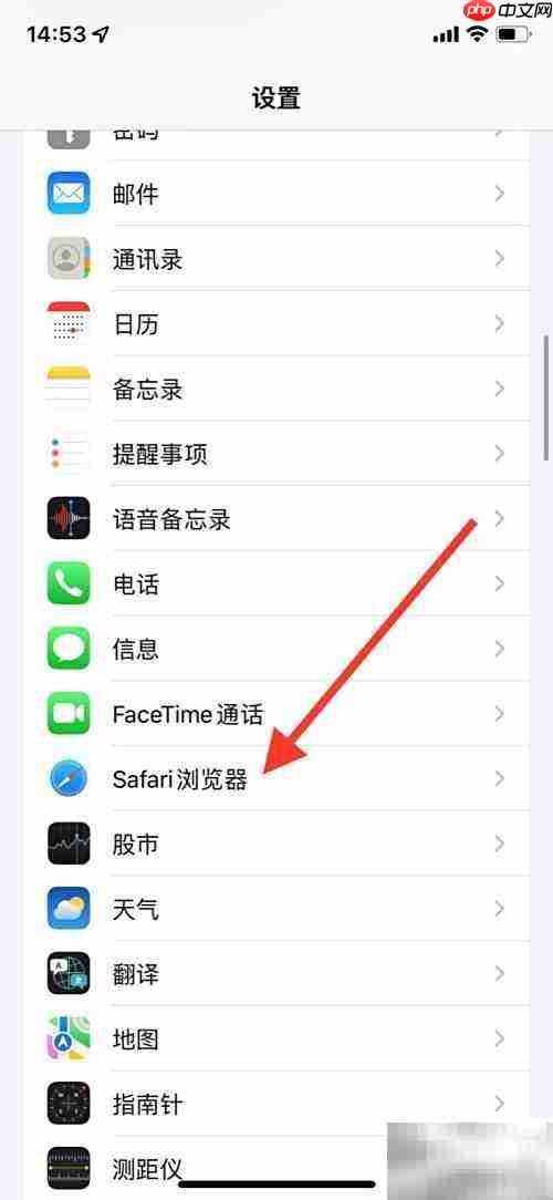 Safari默认搜索引擎设为雅虎