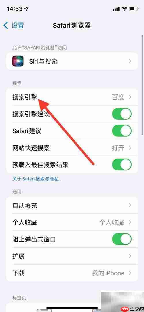 Safari默认搜索引擎设为雅虎