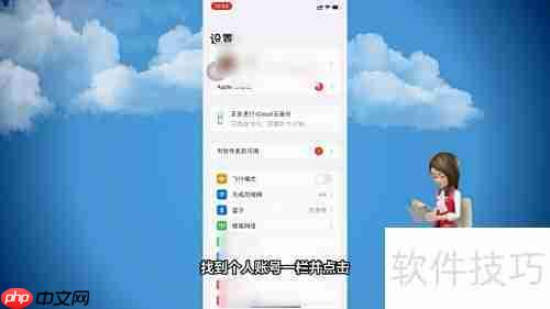 查找我的iPhone：快速定位设备