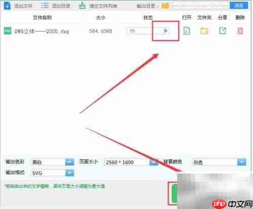 CAD转图片：转换工具使用指南