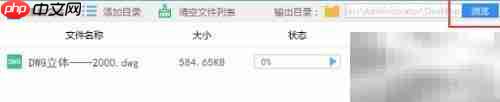 CAD转图片：转换工具使用指南