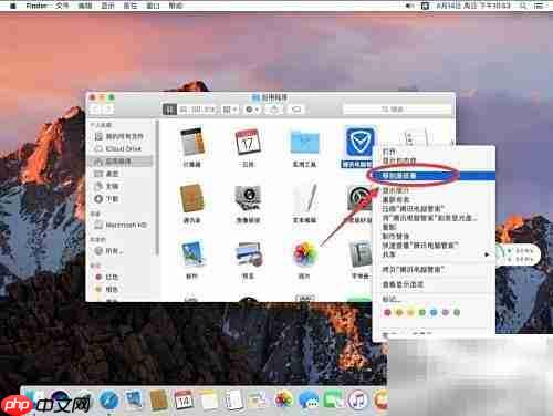 Mac卸载腾讯电脑管家教程