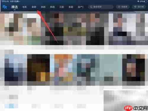 人人美剧无法观看原因解析