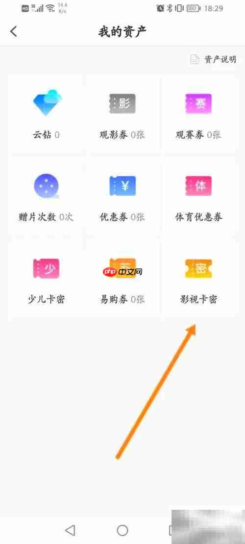 PP视频影视卡充值方法