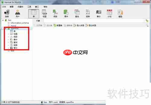 MySQL运行SQL脚本方法